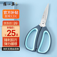 張小泉 张小泉 简物系列不锈钢剪刀家用剪厨房剪子 中号170mm