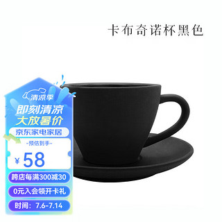 泰摩 简约陶瓷咖啡杯套装 纯白 拿铁咖啡杯 欧式咖啡杯碟 180ml 卡布奇诺咖啡杯碟-黑|