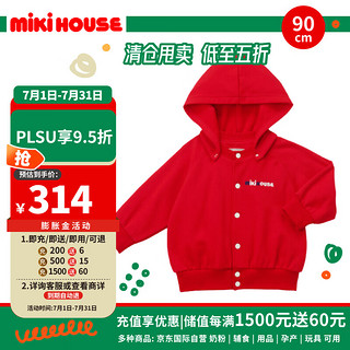 MIKI HOUSE MIKIHOUSE日本制logo经典夹克卫衣外套可拆卸帽衫春秋款 红色90码