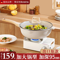 BOREINE 德国麦饭石炒锅不粘锅无油烟平底炒菜锅家用煎锅电磁炉燃气灶通用 米白色28CM煎炒锅带木铲
