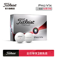 Titleist泰特利斯Pro V1高尔夫球 性能全面胜出众多选手信赖 四层球 Pro V1x白色球