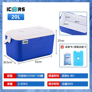 ICERS 艾森斯20L保温箱医药冷藏箱生物试剂转运生鲜冷链母乳冷冻运输 B款军绿色（PU6面发泡） 无温度显示