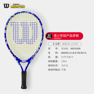 Wilson威尔胜 MINIONS 3.0 JR 21 铝合金轻量网球拍