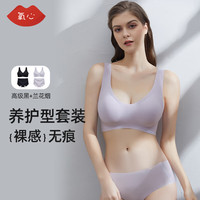 氧心(YANGXIN)【两套装】舒适无痕裸感少女内衣套装上托无钢圈背心式女士文胸 高级黑+兰花烟 L