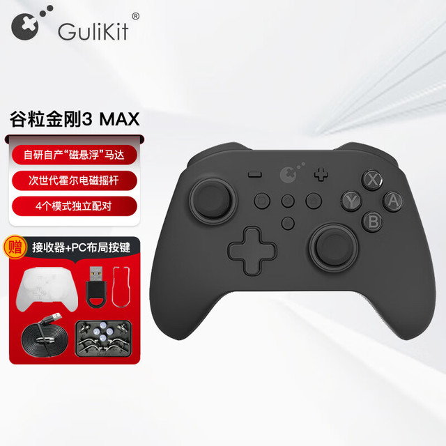 GULI 谷粒 金刚3max switch Pro游戏手柄背键霍尔摇杆黑色
