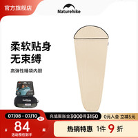 NatureHike 挪客户外高弹性睡袋内胆 户外旅行出差超轻便携式旅游酒店隔脏床单 暮沙黄