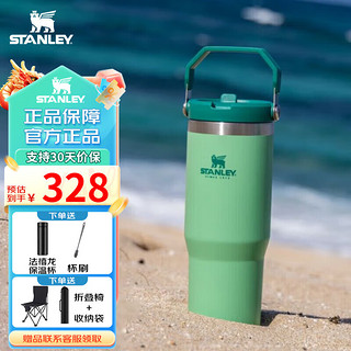 STANLEY 史丹利 保温杯304不锈钢折叠吸管杯保冷水杯大容量便携水杯男女户外运动 玉石绿- 887ml