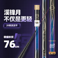 神鲨神鲨9米短节鱼竿手竿溪锋月溪流竿超轻超硬28调钓鱼杆野钓渔具