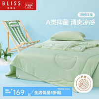 BLISS 百丽丝 A类可水洗夏季双人抗菌空调被 200cm×230cm