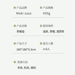  MAKI zaza 防晒 天幕帐篷 防潮垫  彩膜防潮垫【抗污加厚】