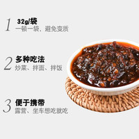 【3元3件】香菇牛肉酱鲜椒下饭酱拌面拌饭开胃便携香辣牛肉酱