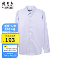 雅戈尔长袖衬衫男条纹免烫DP系列全棉面料抗皱平整易打理挺括有型 紫色