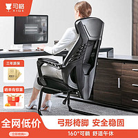 百亿补贴：习格 电脑椅办公椅学生椅可躺午休椅写字座椅书桌转椅家用人体工学