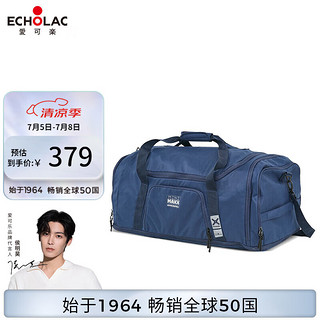 Echolac 爱可乐 旅行包Xroads带扩容层大容量行李包可折叠背包可手提旅行袋CW2040 海军蓝  L号