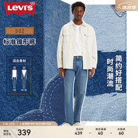 Levi's李维斯24春夏男士美式复古502锥形修身蓝色宽松牛仔裤 中蓝色 31 32