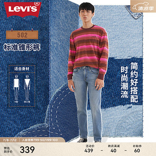 Levi's李维斯24春夏男士美式复古502锥形修身蓝色宽松牛仔裤 浅蓝色 30 32