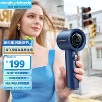 Morphy Richards/摩飞 智能变频长续航 手持电风扇  轻奢蓝