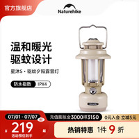 NatureHike 挪客户外星沐S驱蚊夕阳露营灯便携户外野营帐篷充电照明灯应急充电宝 冰河咖