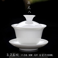 高白瓷茶具盖碗LOGO定制茶杯三才碗泡茶器大中小号纯白瓷敬茶碗 款式八3.2盖碗带底