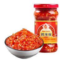 火辣辣剁辣椒剁椒酱280g辣椒酱下饭酱做菜拌面拌饭湖南特产湘味