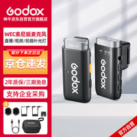  Godox/神牛 降噪 无线麦克风套装