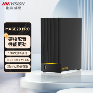 海康威视 Mage20PRO 双盘位NAS网络存储 无盘版