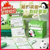 三年二班 熊猫来啦抽拉式便利贴可撕全粘可爱便签纸用错题便利贴N次贴办公标记贴记事贴 别抢苹果