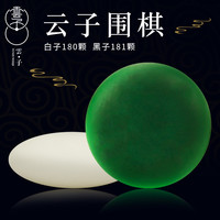 云子围棋五子棋套装黑白围棋子比赛标准玉石新老云子儿童围棋