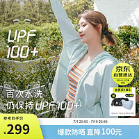 波司登防晒衣女收腰显瘦原纱芭比外套防紫外线防晒服UPF100+B30525012X 浅草绿4004 160/84A