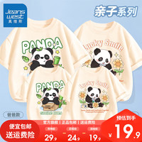 真维斯一家三四口夏季亲子装2024年熊猫水果一家人 【亲子套装】杏熊猫一家 女2XL