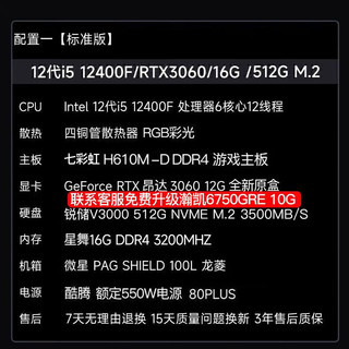 MSI微星全家桶 台式机i5 12400F/RTX4060组装电脑台式主机直播电竞游戏主机全套整机 单主机 配置二 12400F/RTX3060Ti