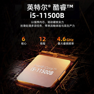 ACEMAGIC阿迈奇AD15 i5-11500B mini迷你主机高性能游戏办公设计迷你台式电脑主机 16G/512G