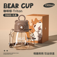 炊大皇（COOKER KING）大肚杯Tritan材质大容量水杯双饮吸管杯便携高颜值男女儿童塑料杯 【Tritan】咖啡棕/1300ml