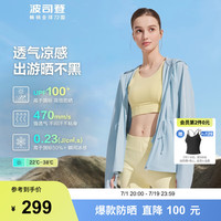 波司登（BOSIDENG）原纱冰丝防晒衣女收腰显瘦防紫外线透气凉感百搭外套B30525012X 云水蓝5364 155/80A