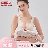 南极人哺乳内衣文胸孕期哺乳期喂奶胸罩无钢圈前开扣母乳怀孕期 蜜桃粉 L