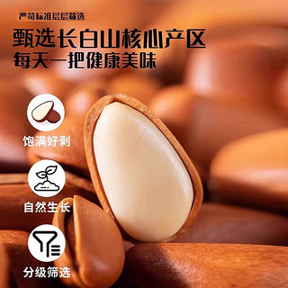 憨豆熊FUNNY BEAN BEAR 东北松子500g/罐 手剥开口红松子炒货休闲零食每日坚果礼盒年货