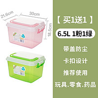 CHAHUA 茶花 收纳箱塑料透明有盖箱子玩具化妆品收纳整理箱手提储物箱收纳盒 6.5L2只装