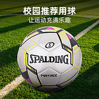 88VIP：SPALDING 斯伯丁 足球正品成人儿童5号足球