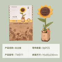 若客(ROKR)木艺繁花积木花束立体拼图积木花拼装模型520 向日葵