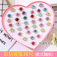 宝夏悦 儿童戒指女童冰雪奇缘爱莎公主宝石钻石小戒子首饰盒宝宝女孩玩具 彩钻戒指36只