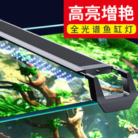 森森（SUNSUN）鱼缸灯led灯防水支架水草灯全光谱爆藻观赏潜水鱼草缸照明 【二代更显色】20W 80-88cm长缸