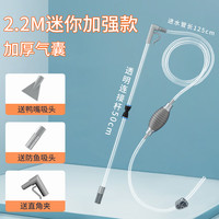 宠声鱼缸换水器虹吸洗沙工具清洗吸水器手动清理粪便吸便器 2.2米迷你款灰色+固定夹+小吸头+鸭嘴头