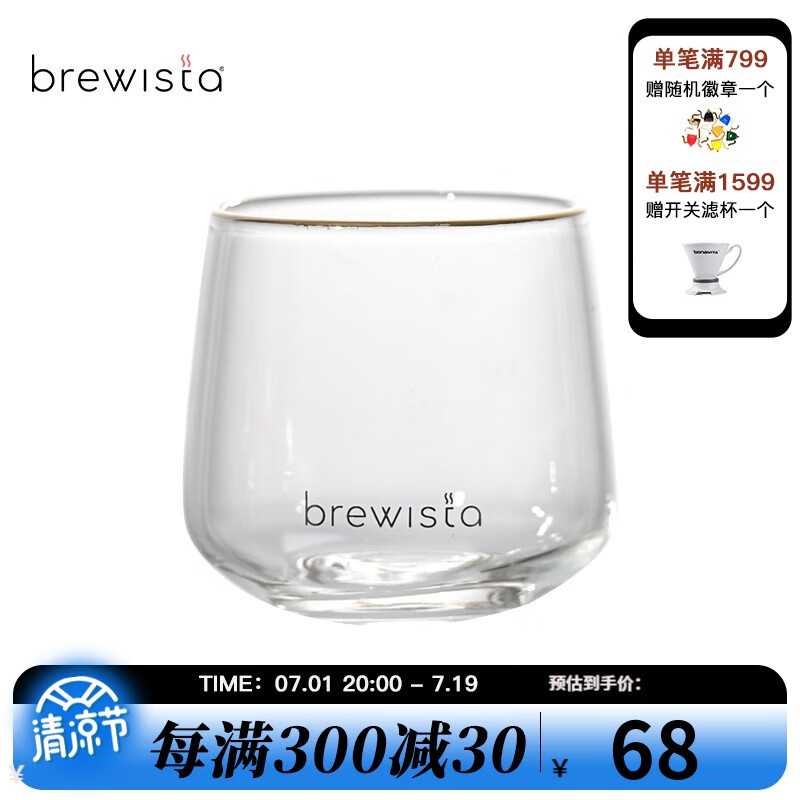 BREWISTABrewista耐高温玻璃手冲咖啡杯单品杯ins风家用水杯饮品杯240ml 单品杯-描金