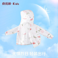 俞兆林（YUZHAOLIN）女童空调衫儿童外套女宝宝夏季薄款遮阳上衣童装 清新菠萝