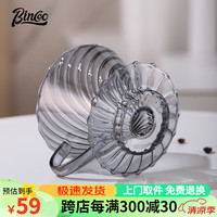 Bincoo手冲咖啡壶套装手磨咖啡机手摇磨豆机手冲壶全套分享壶过滤杯 滤杯-烟灰色