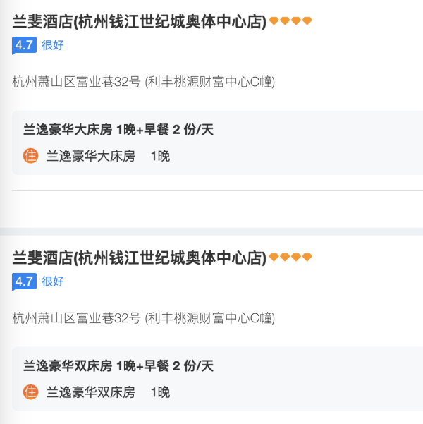 看演唱会入！近杭州奥体馆和国际博览中心，有效期长全程不加价！杭州奥体演唱会周边 299单晚含早通兑