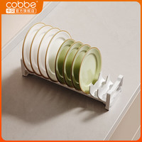 卡贝(cobbe)厨房置物架碗架碟架抽屉柜内置铝合金橱柜拉篮收纳架沥水分隔盘子 插碟架-深度46