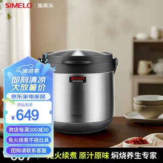 SIMELO304不锈钢焖烧锅汤锅慢炖锅免火再煮锅大师户外野餐4.5L钢本色 大师 钢本色  4.5L