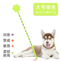 Lanswood训狗狗打棒训犬狗打拍爱心拍训练狗棍硅胶拍子宠物家用打猫棒 浅绿色大号