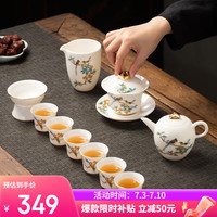 金镶玉陶瓷功夫茶具整套装羊脂玉白瓷泡茶壶杯国潮高档盒 雀上枝头
